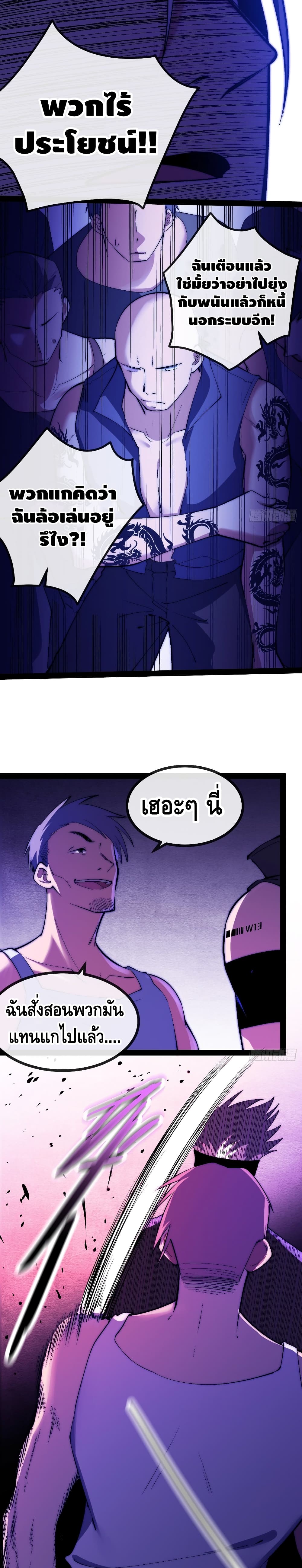 The Evil is King page 8