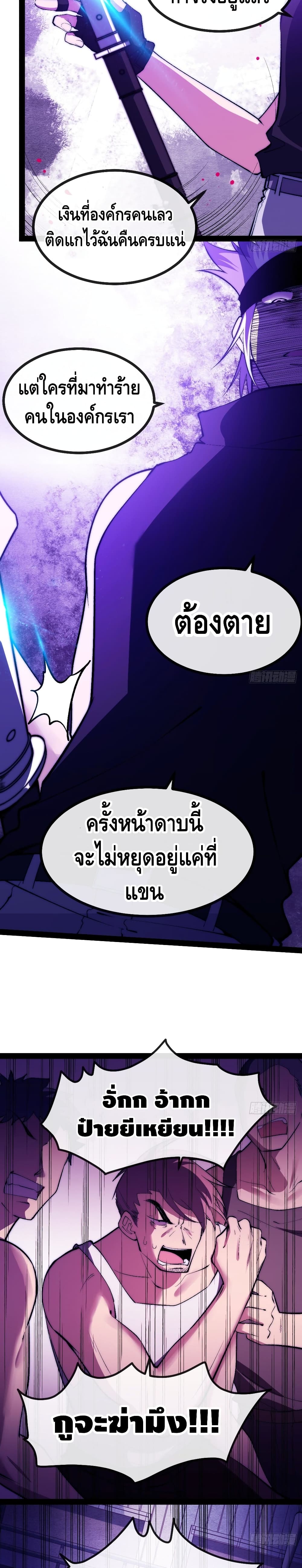 The Evil is King page 10