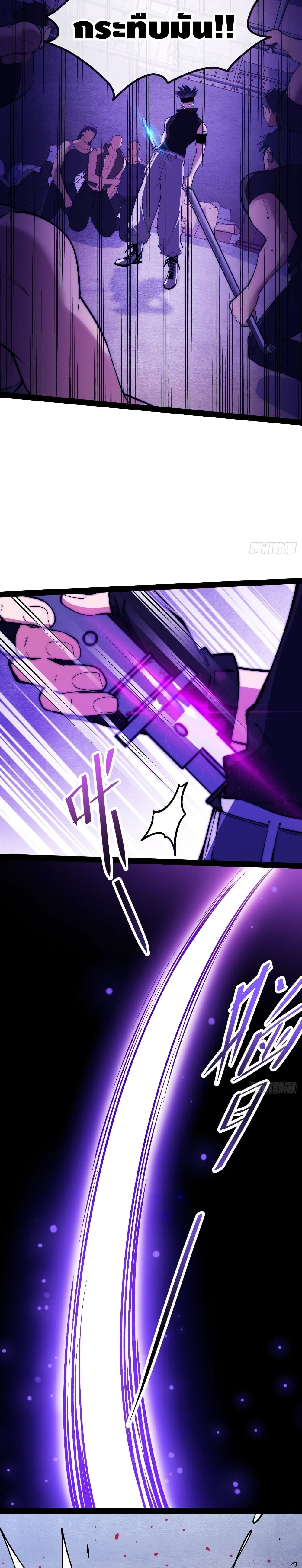 The Evil is King page 11