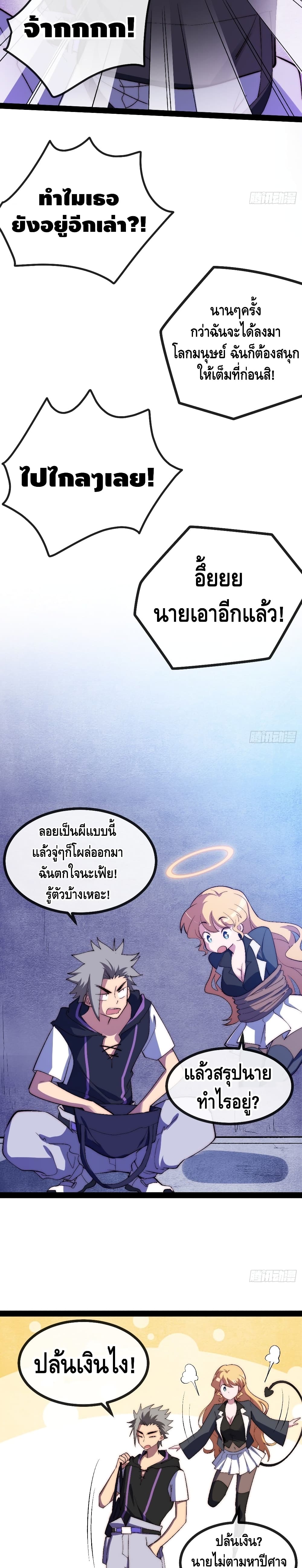 The Evil is King page 14