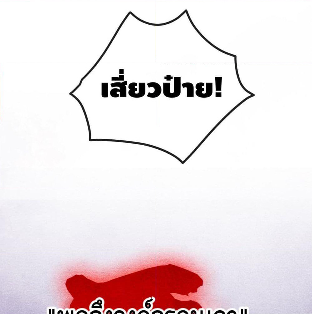 The Evil is King page 2
