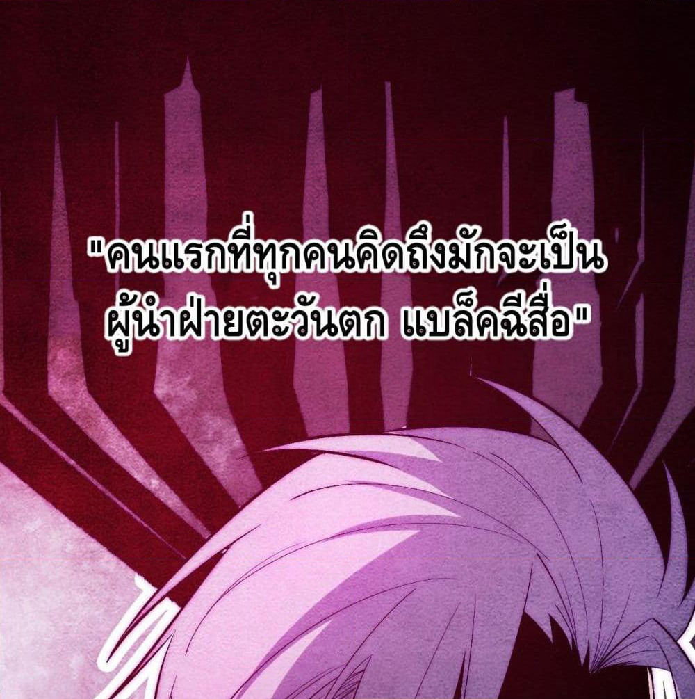 The Evil is King page 4