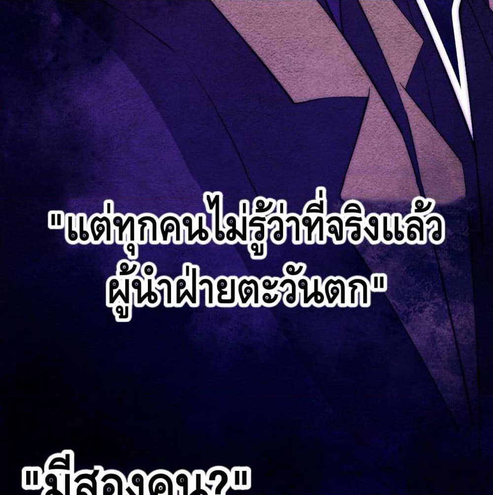 The Evil is King page 6