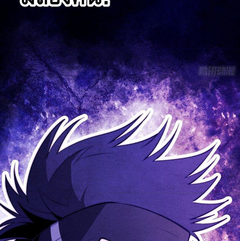 The Evil is King page 7