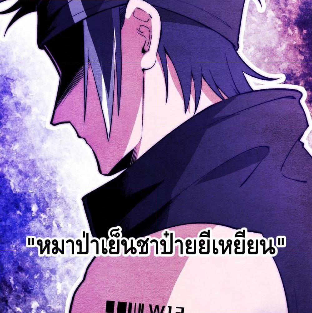 The Evil is King page 8