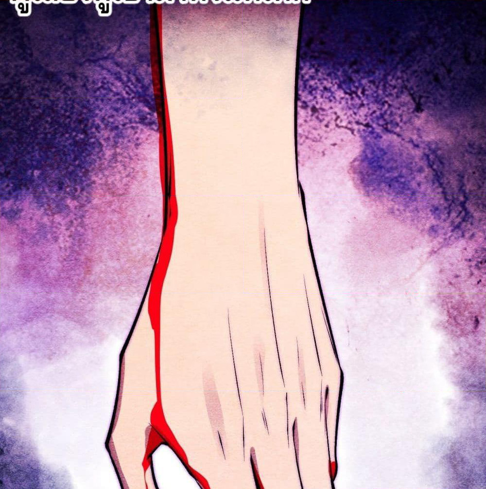 The Evil is King page 13