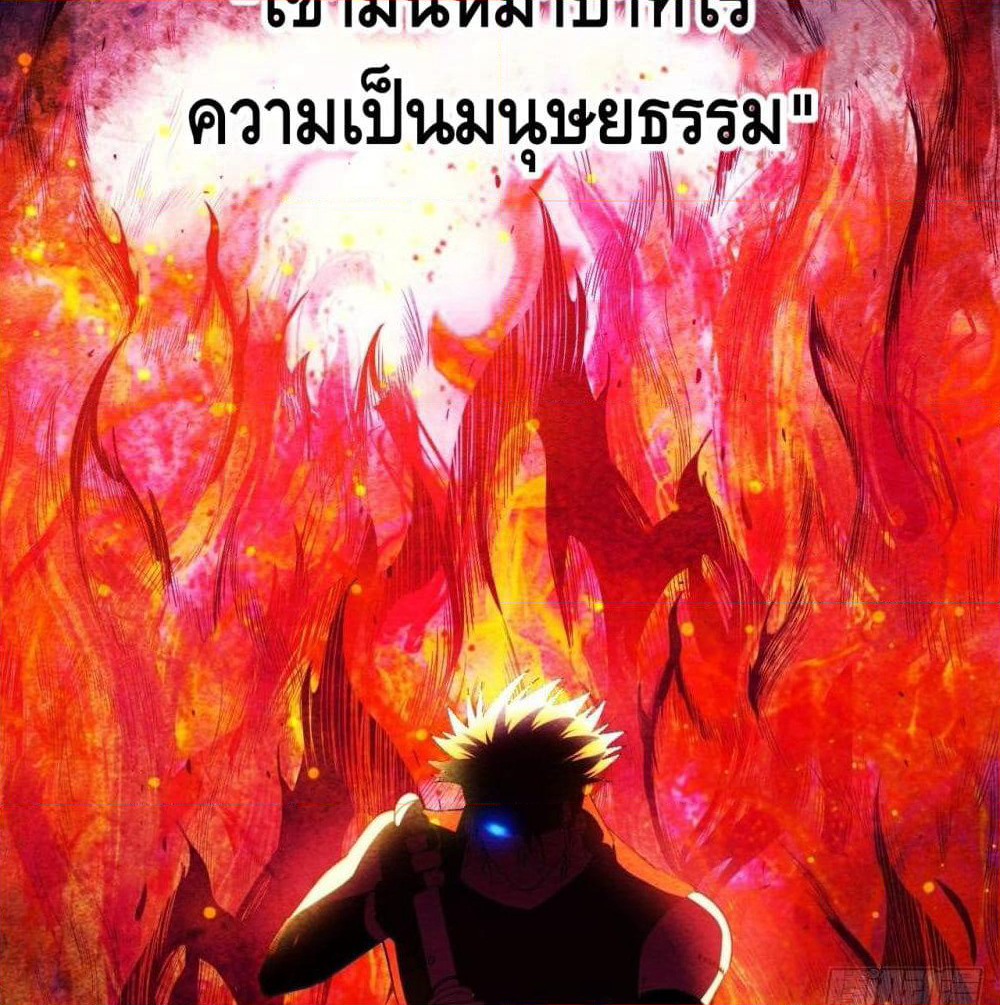 The Evil is King page 15