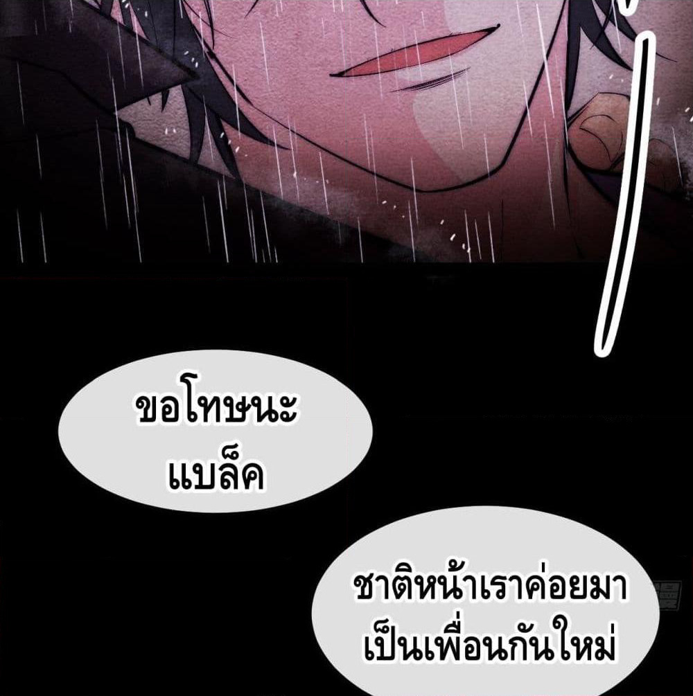 The Evil is King page 32