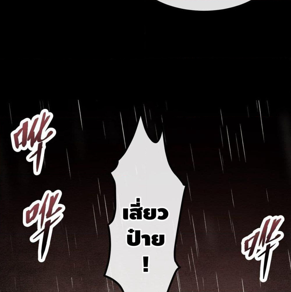 The Evil is King page 33