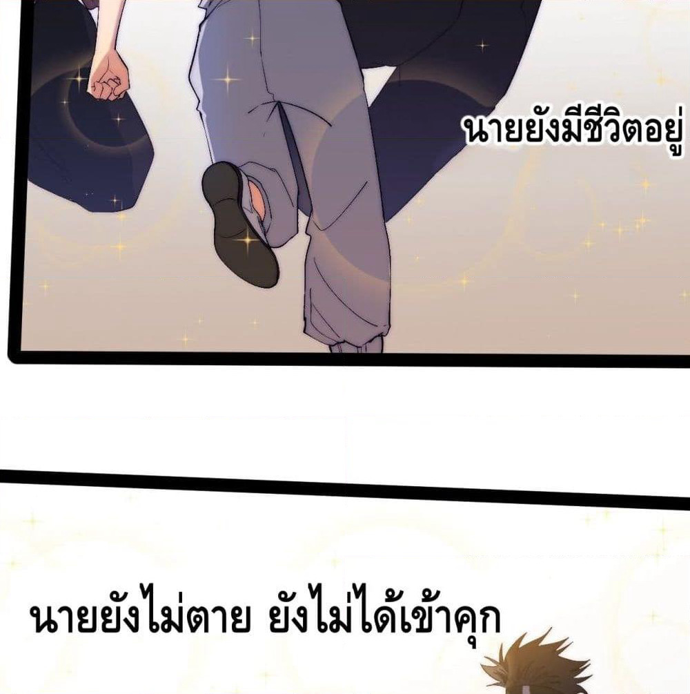 The Evil is King page 42