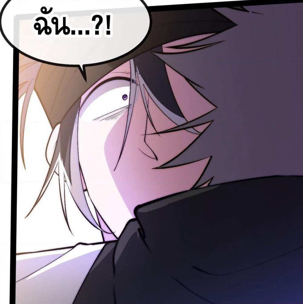 The Evil is King page 49