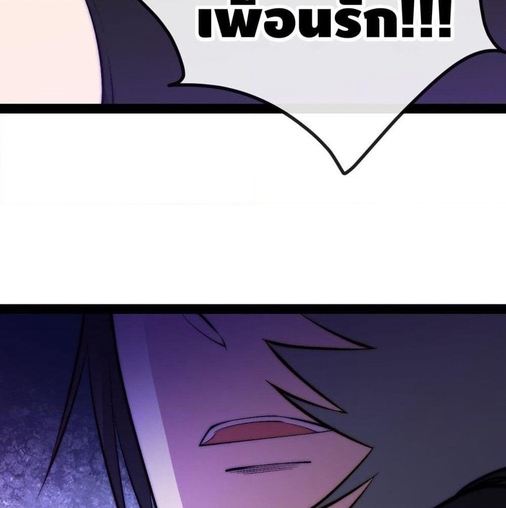 The Evil is King page 54