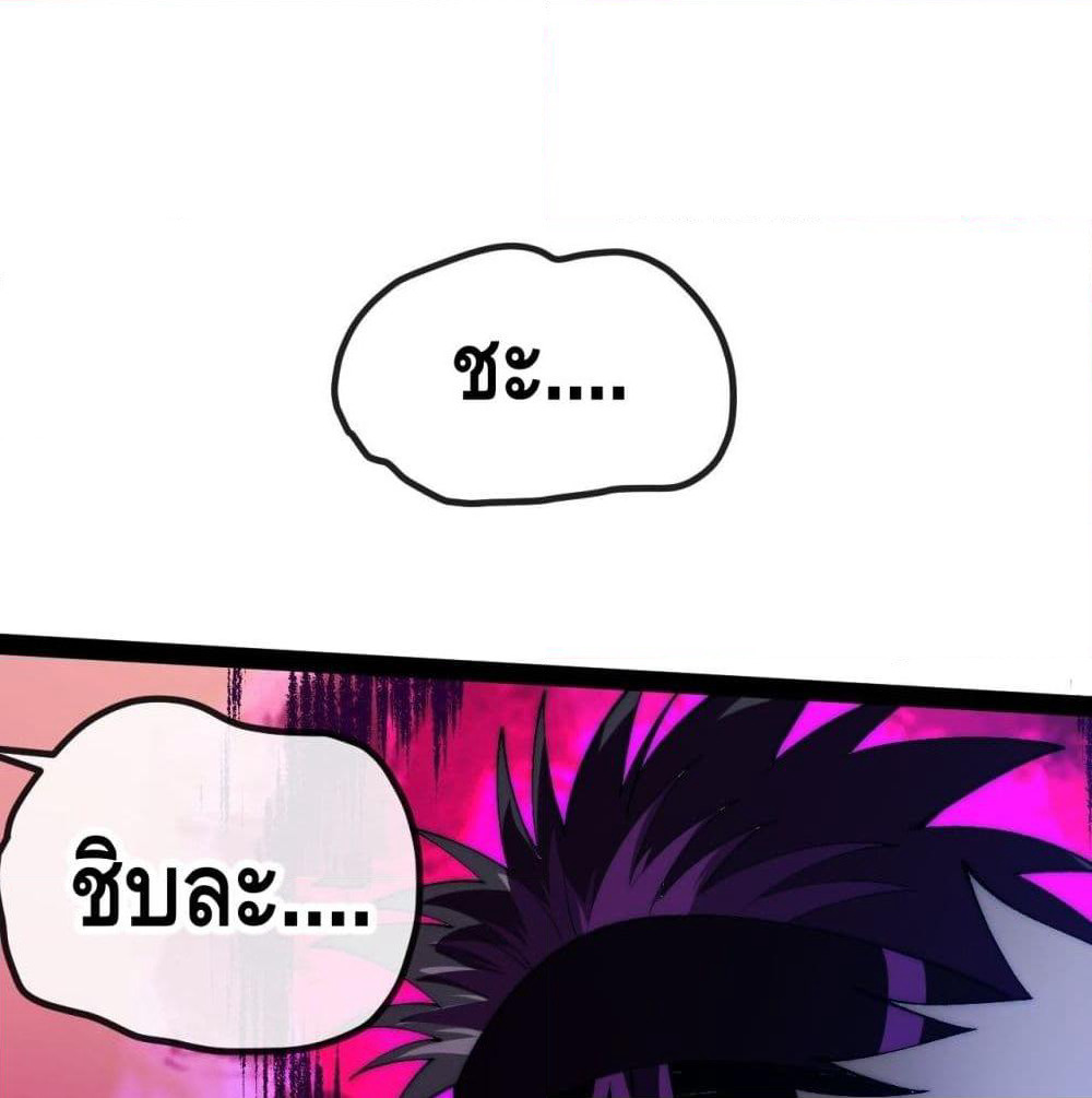 The Evil is King page 57
