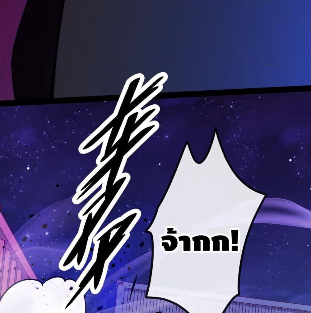 The Evil is King page 59