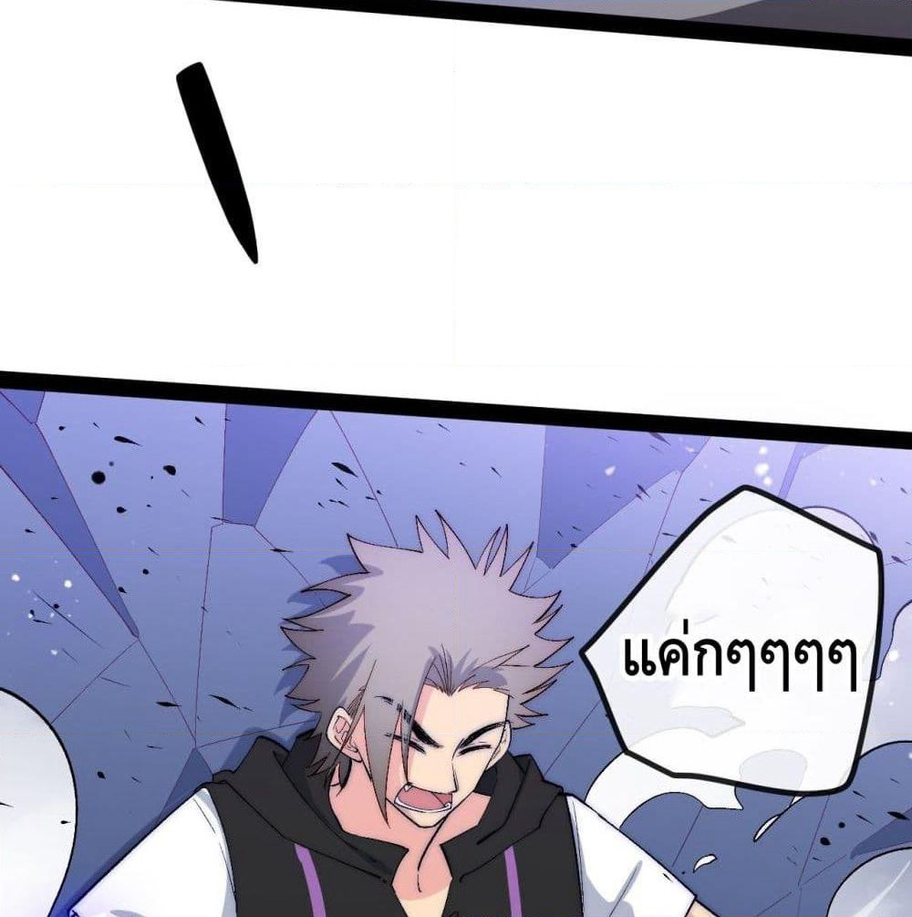 The Evil is King page 61