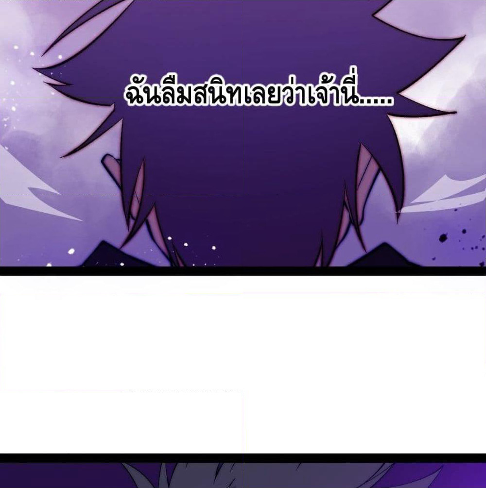 The Evil is King page 65