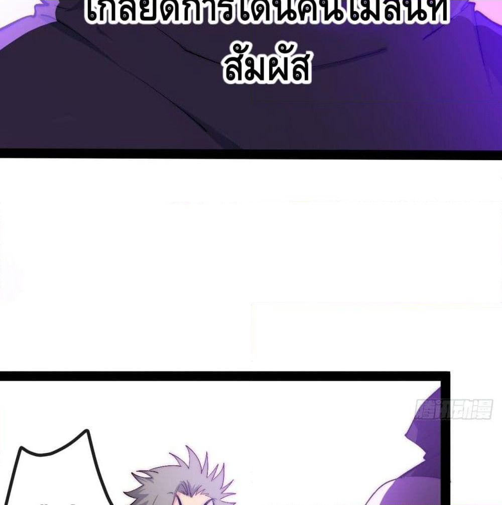 The Evil is King page 67