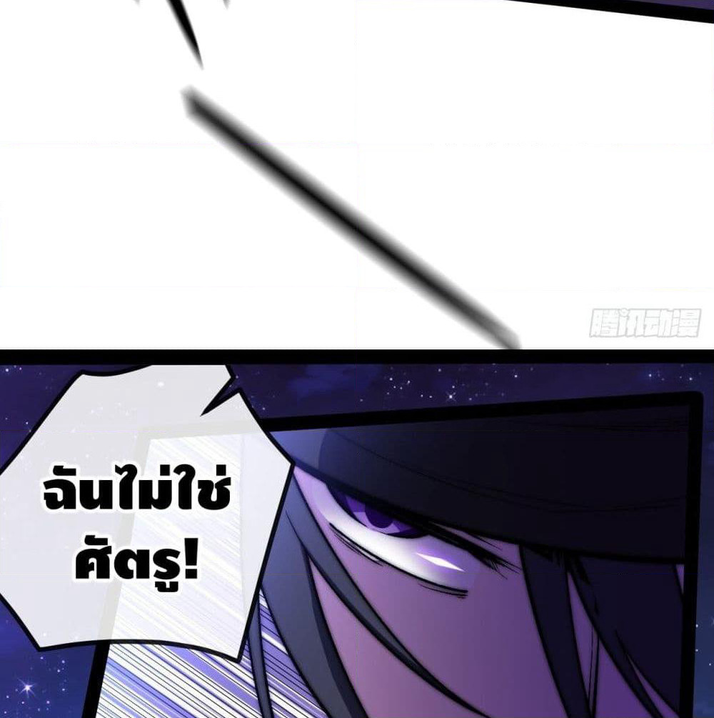 The Evil is King page 71