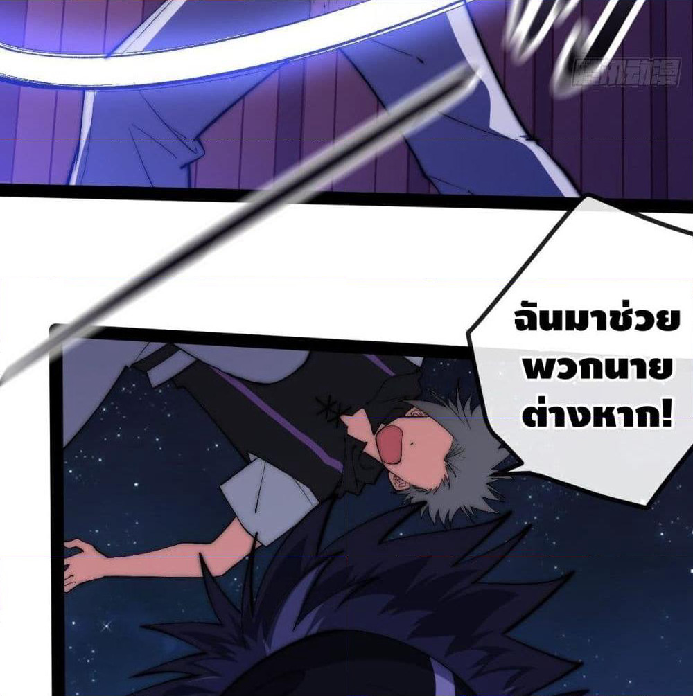 The Evil is King page 74