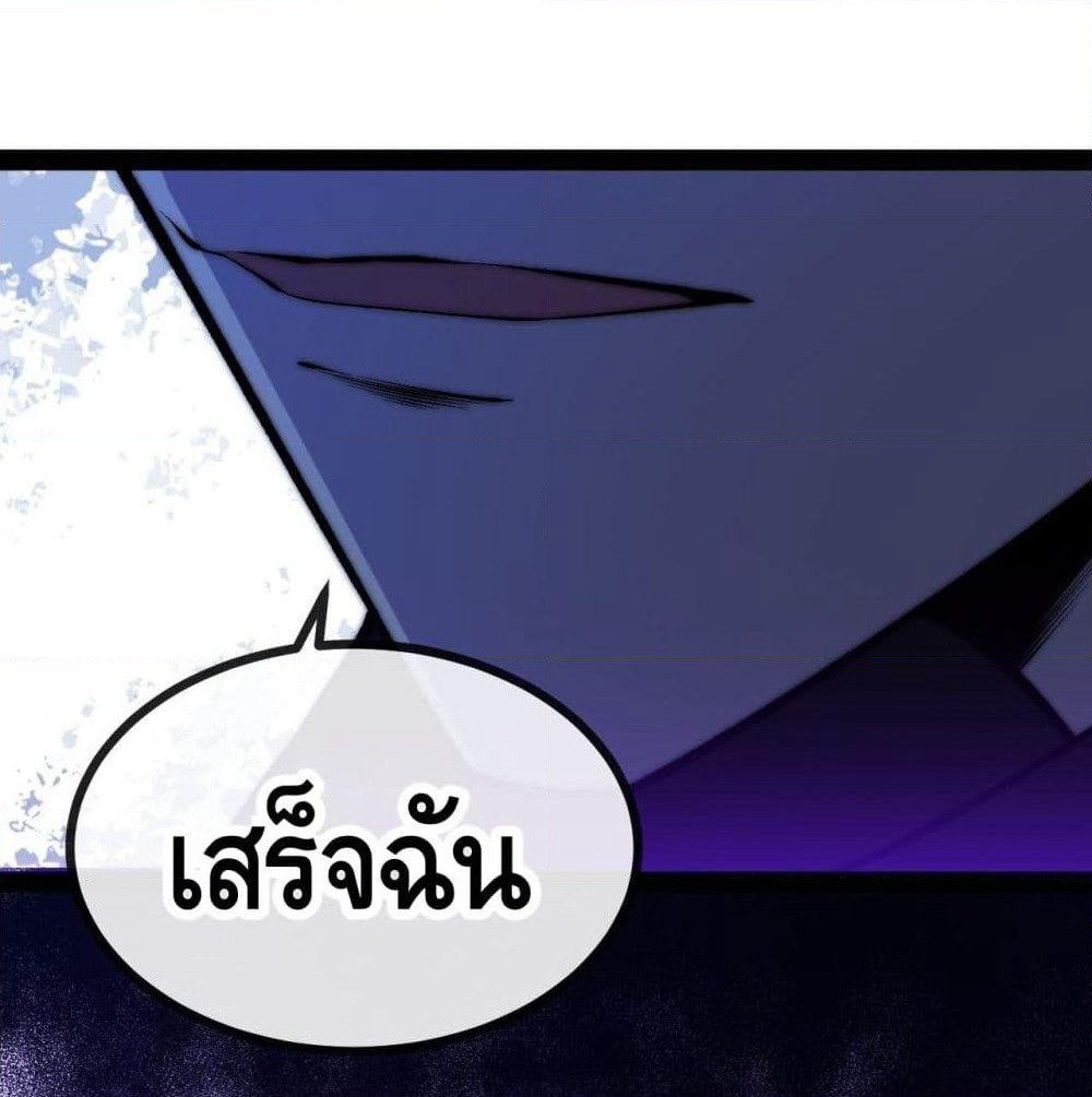 The Evil is King page 77