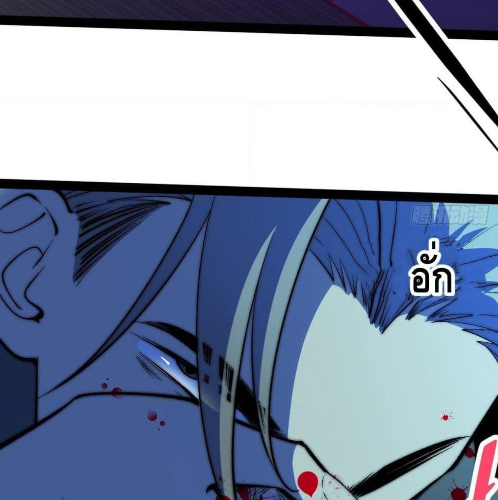The Evil is King page 83