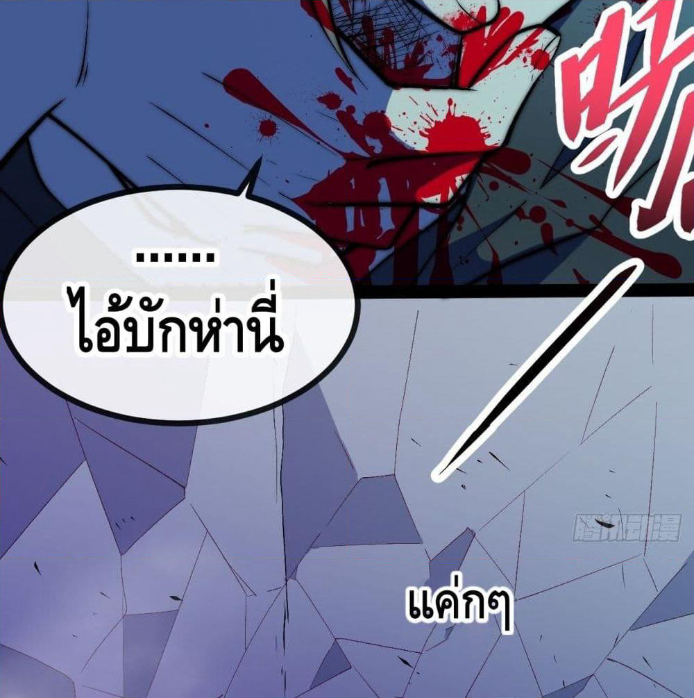 The Evil is King page 84
