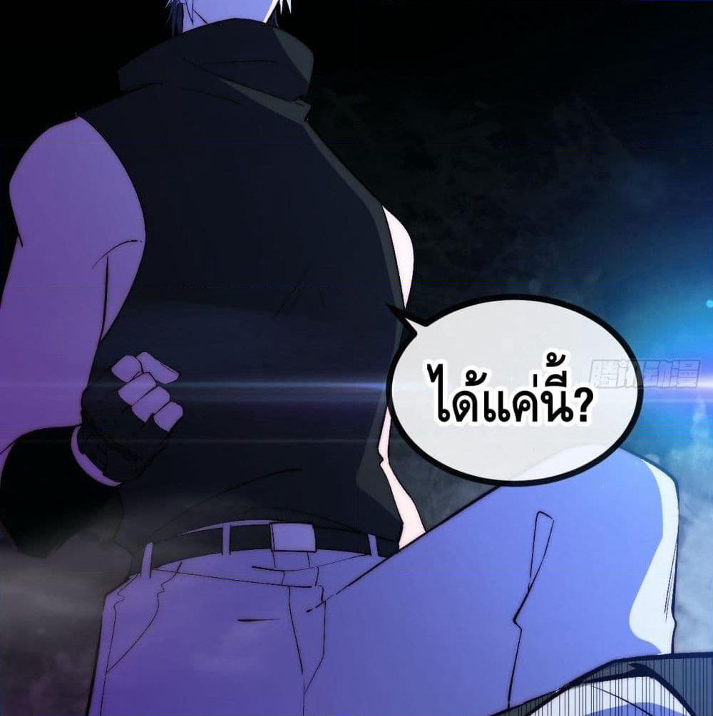 The Evil is King page 91