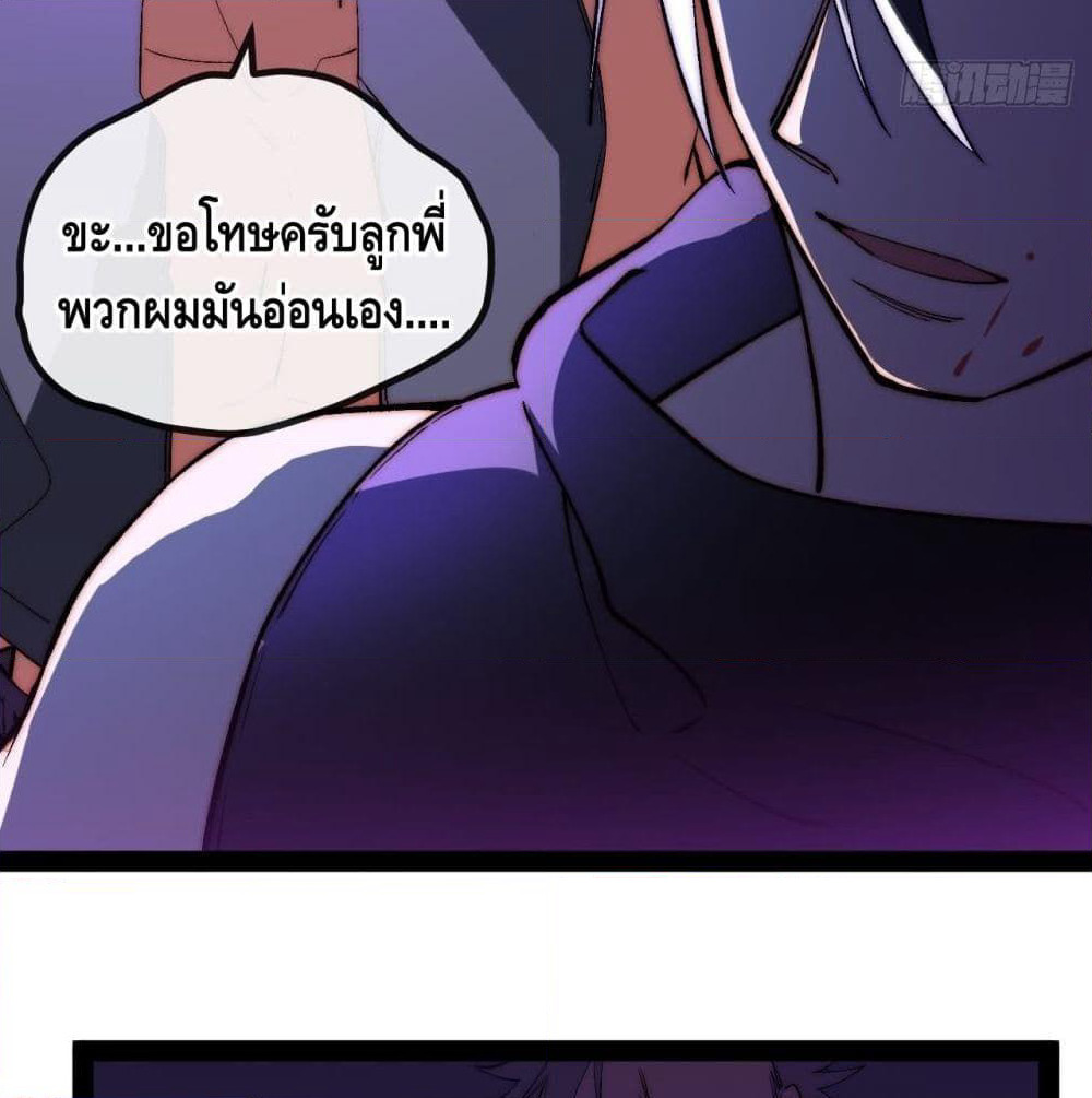 The Evil is King page 95