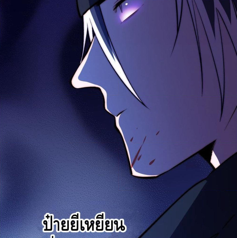 The Evil is King page 99