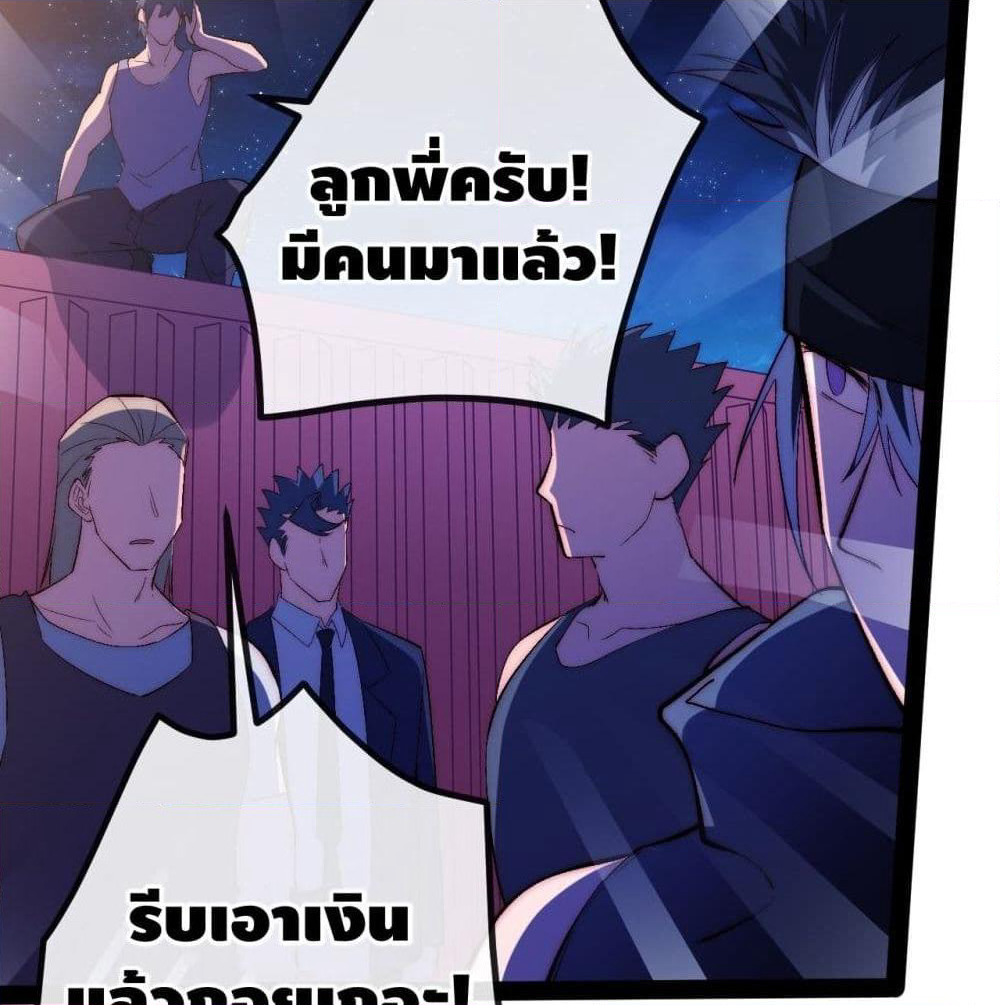 The Evil is King page 101