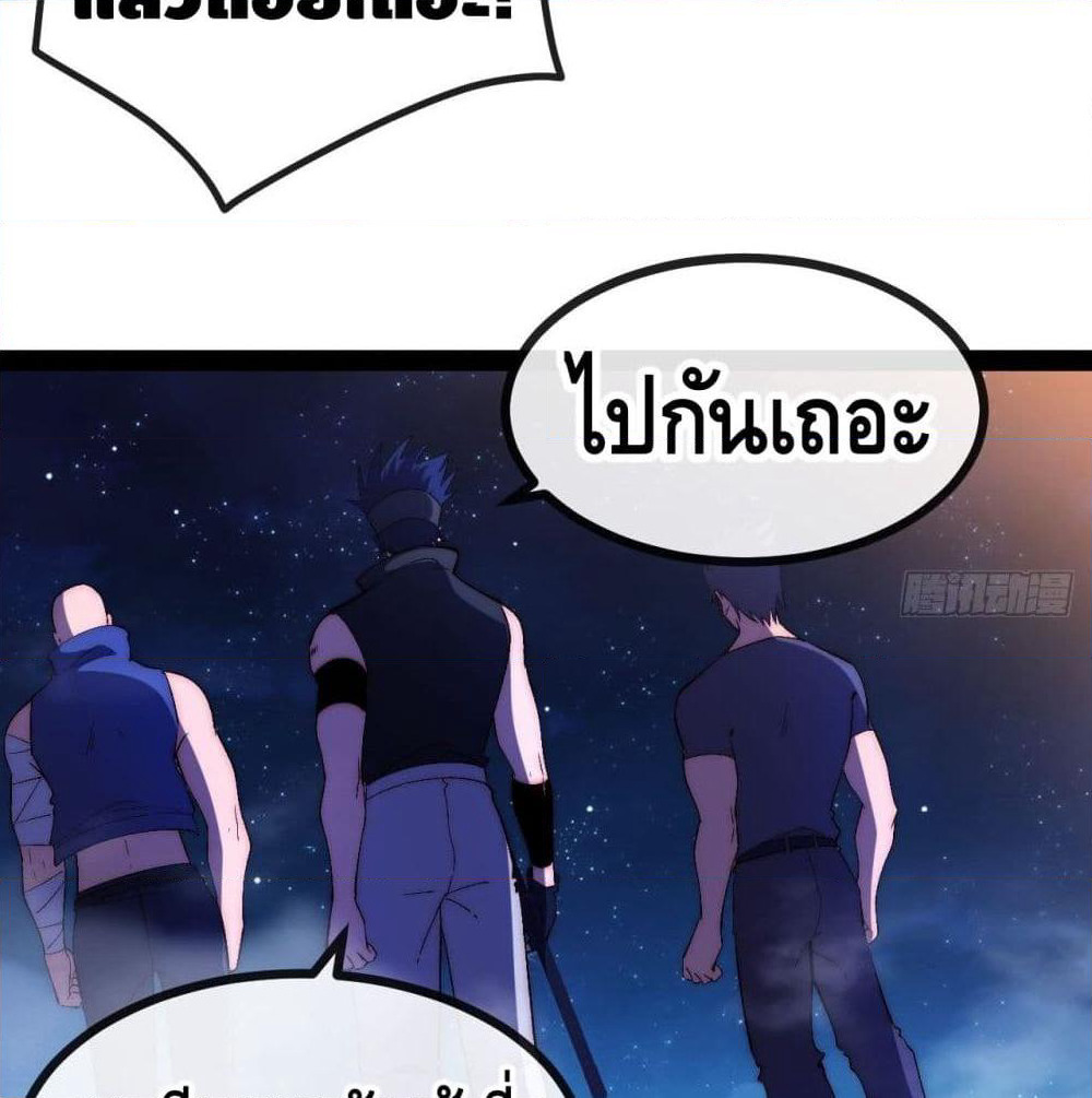 The Evil is King page 102