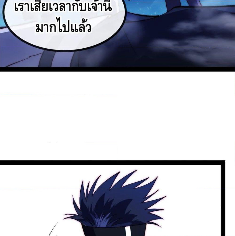The Evil is King page 103