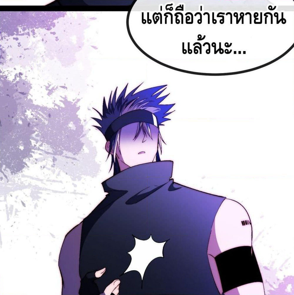The Evil is King page 106