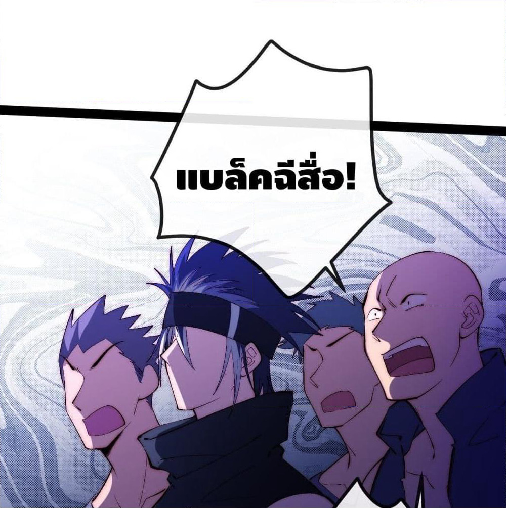 The Evil is King page 112