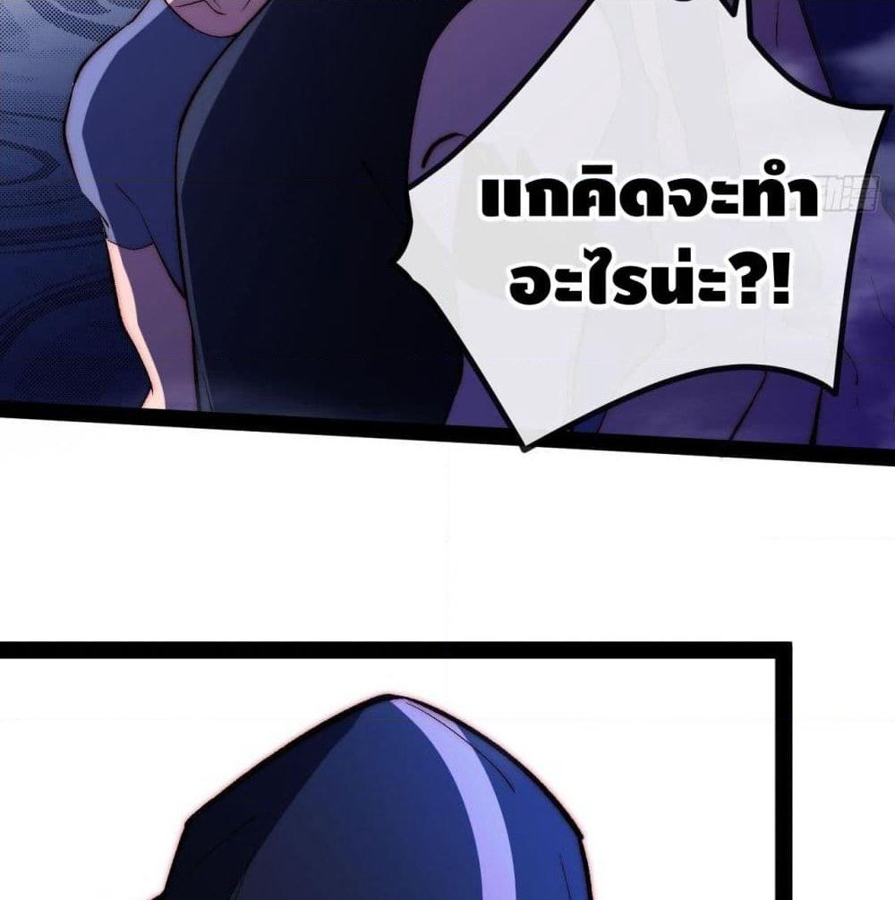 The Evil is King page 113