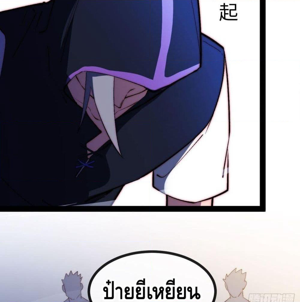 The Evil is King page 114