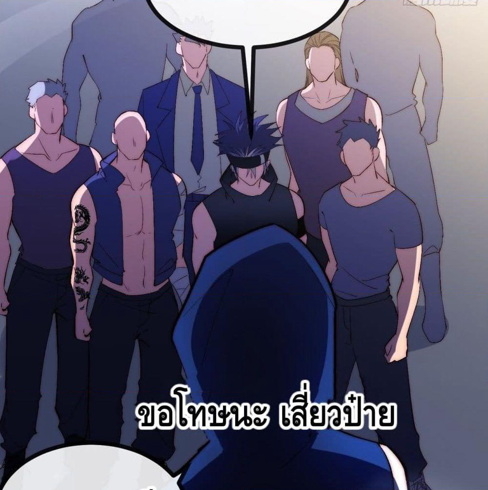 The Evil is King page 115