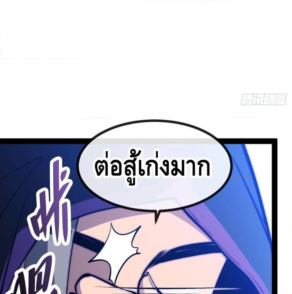 The Evil is King page 117