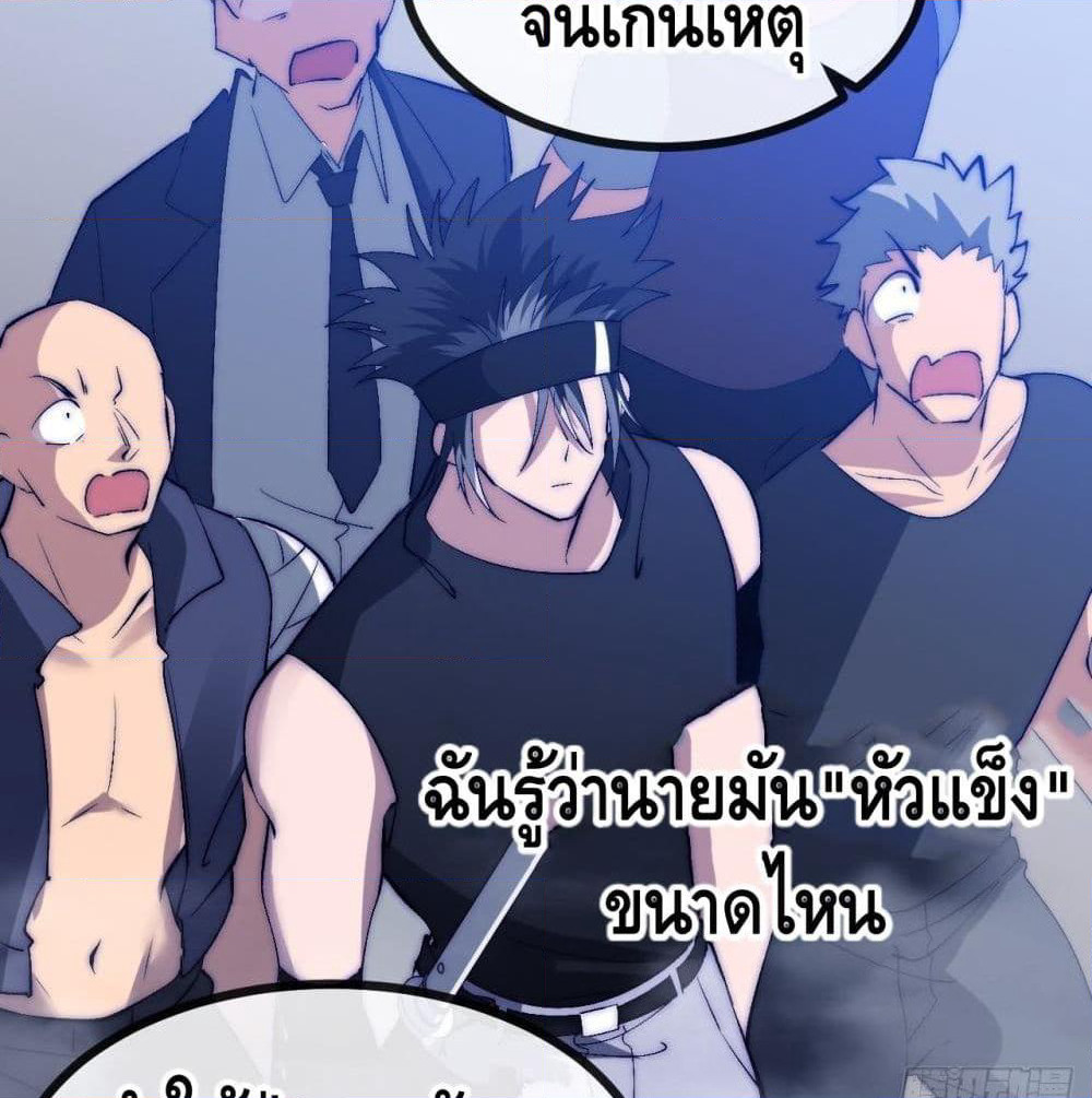 The Evil is King page 119