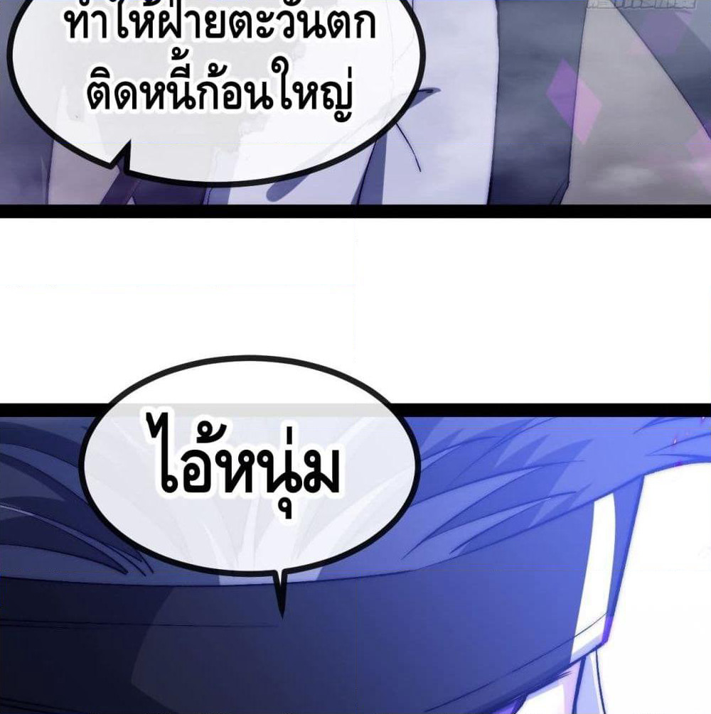 The Evil is King page 120