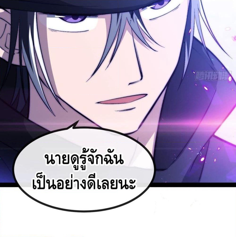 The Evil is King page 121