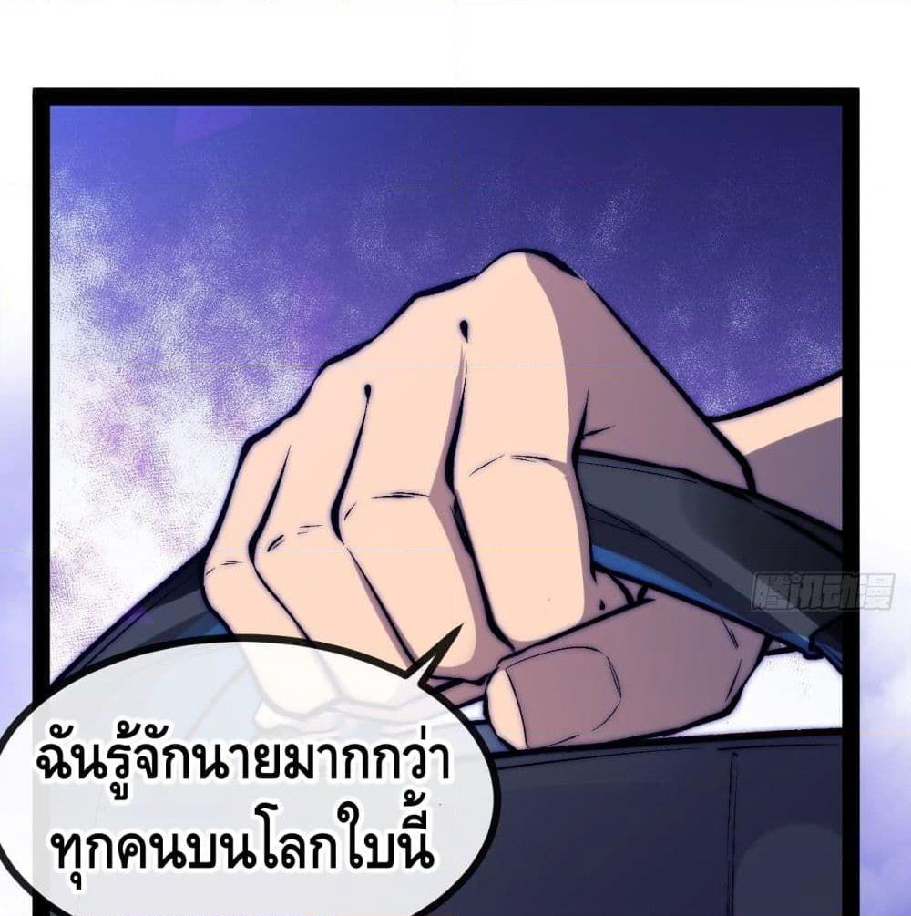 The Evil is King page 122
