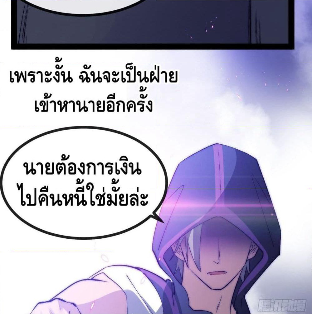 The Evil is King page 123