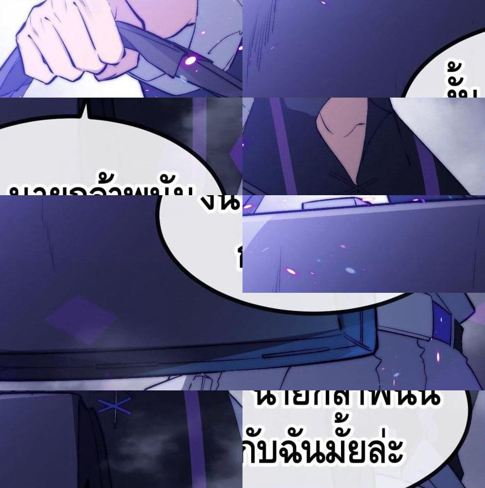 The Evil is King page 124