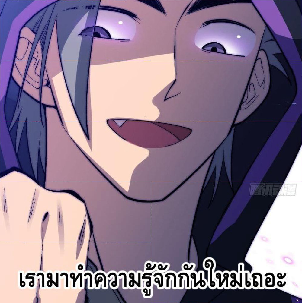 The Evil is King page 126