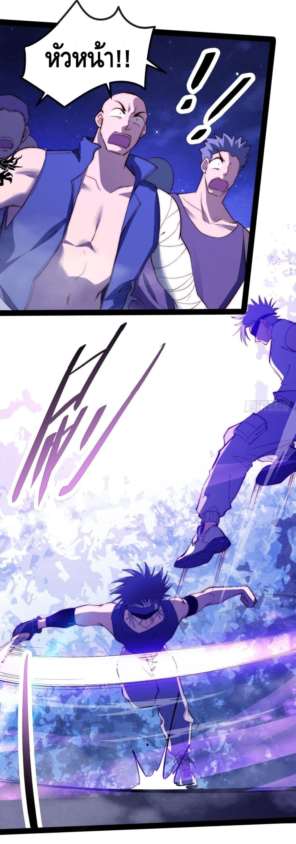 The Evil is King page 7