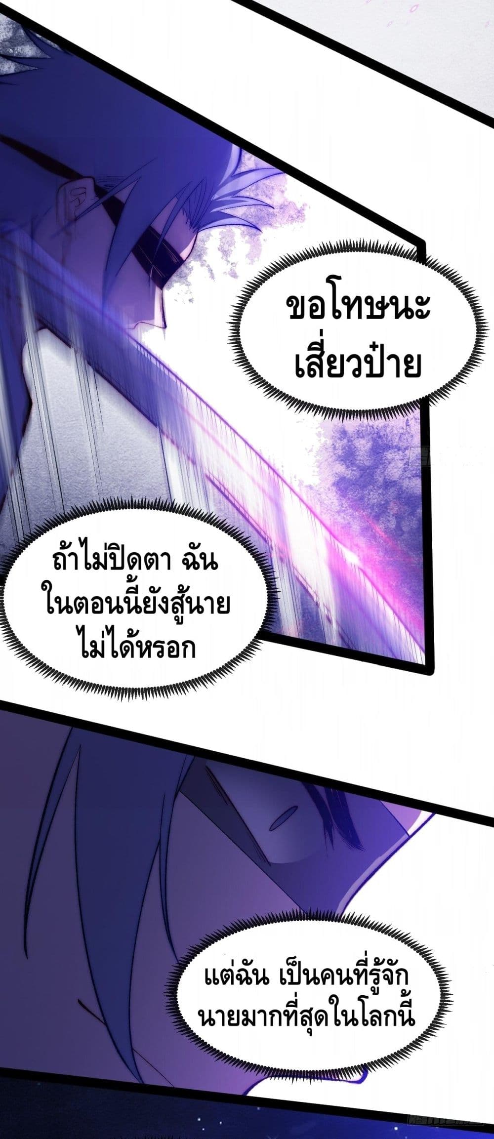 The Evil is King page 9