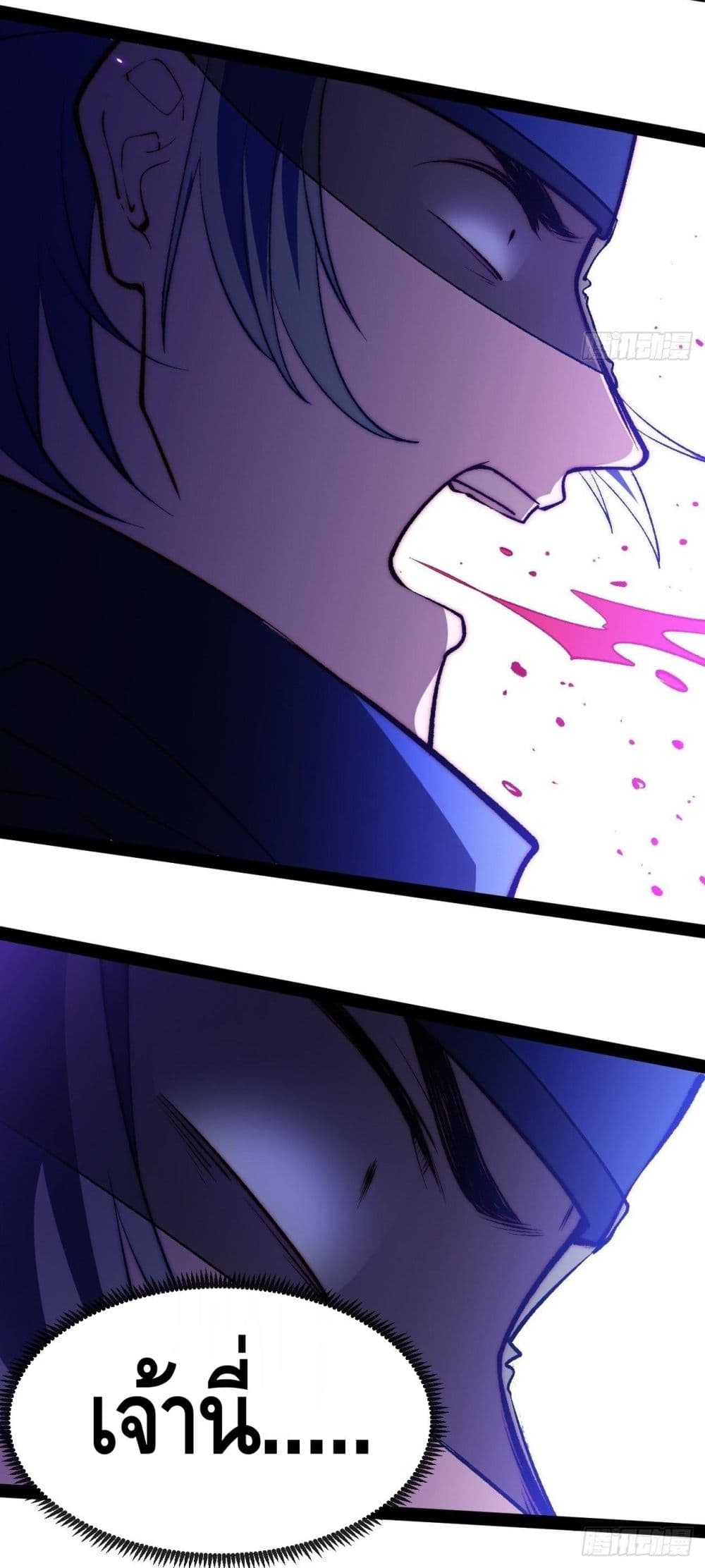 The Evil is King page 13
