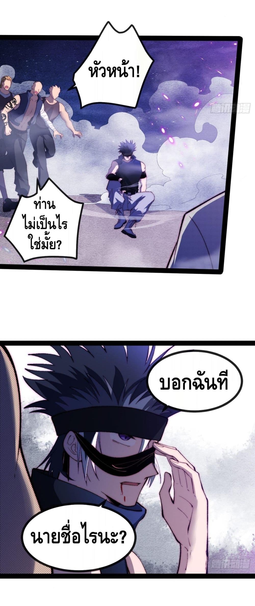 The Evil is King page 21