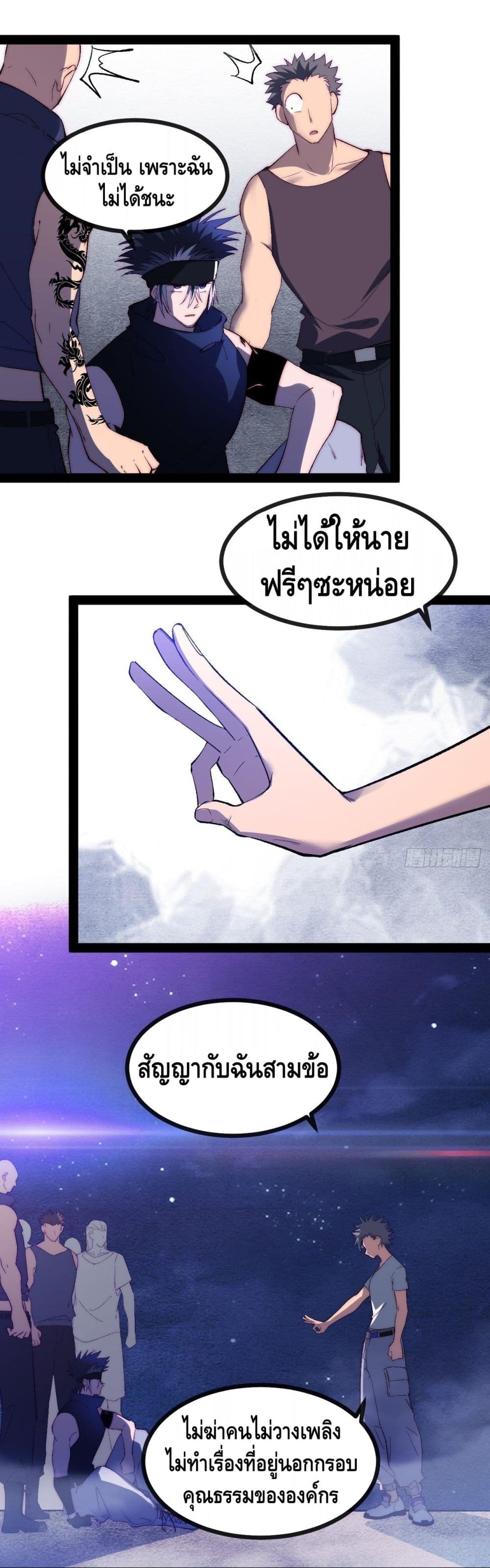 The Evil is King page 23